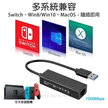 就是要玩 現貨ns Switch Usb轉有線網路網路卡1000m Usb3 0 Wiiu Pc Macos Mb 蝦皮商城 Line購物