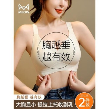 貓人內衣女大胸顯小顯瘦聚攏收副乳提拉防下垂文胸大碼無鋼圈胸罩