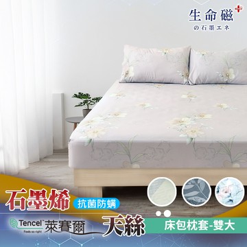 【日本旭川】石墨烯排汗天絲_床包枕套組_粉黛佳人