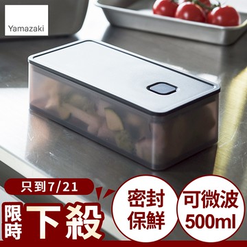 下殺288 日本山崎tower可微波密封保鮮盒(黑)500ml/可微波便當盒/真空保鮮盒/廚房收納