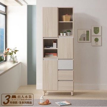 直人木業-DORA設計風三抽書櫃/置物櫃66公分