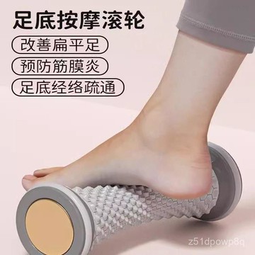 🔥臺灣出貨🔥爆款清倉瑜伽筋膜球足底按摩輪腳底筋絡疏通滾軸訓練器多功能hhfoofasd123