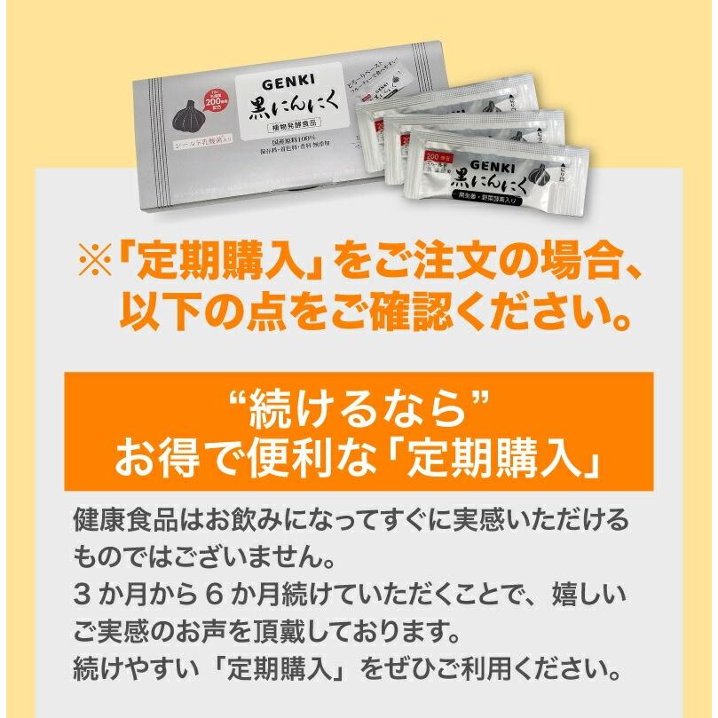 定期購入 GENKI黒にんにく 1箱(5gx30包) 発酵黒生姜 ガシュツ末 梅エキス 野菜酵素 フラクトオリゴ糖 シールド乳酸菌 黒ニンニク 健康 腸活 メール便