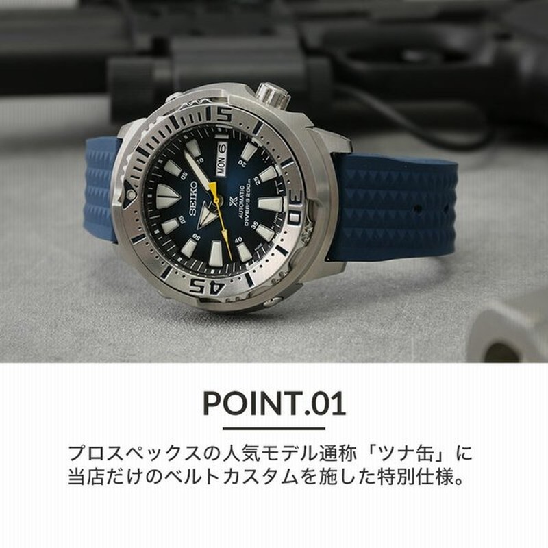 セイコー 腕時計 SEIKO 時計 ツナ缶 ツナ ツナカン プロスペックス SBDY053 SBDY055 ダイバーズ ウォッチ PROSPEX  FKM ヴィンテージ ラバー シリコン ベルト | LINEブランドカタログ