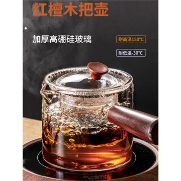 木把玻璃過濾泡茶壺養生壺側把壺煮茶器耐熱沖茶器家用辦公室家用