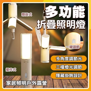 快速出貨!!!✨現貨✨露營燈 摺疊露營燈 戶外露營燈 野營燈 照明燈 摺疊燈 宿舍照明燈 帳篷燈 多功能露營燈 （無線充電款）