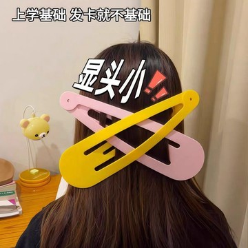 【台灣出貨】超大号髮夹 巨無霸髮夾 邊夾 搞怪装饰夹 超大鴨嘴夾 大发夹 女生頭飾 包包衣服趣味裝飾 交換禮物