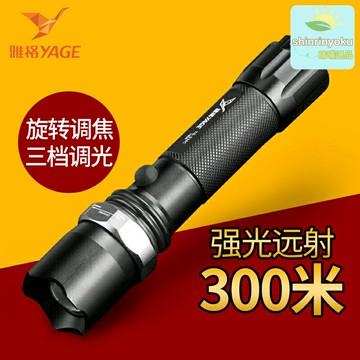 【強光遠射防水】雅格手電筒 LED手電筒 強光手電 充電手電 變焦手電 迷你便攜 家用戶外 騎行防身 應急照明 336型號