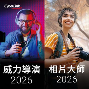 CyberLink 訊連 威力影相創意包  2026(威力導演 2026 + 相片大師 2026)