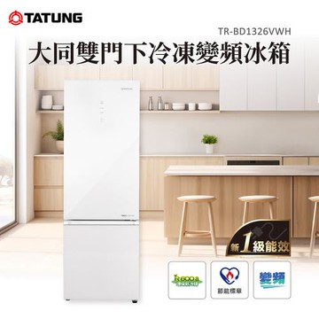 【TATUNG 大同】326公升(L)1級能效雙門下冷凍變頻冰箱(TR-BD1326VWH)