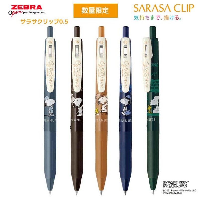 サラサクリップ 0.5 限定 スヌーピー 2302 SNOOPY SARASA ゼブラ zebra