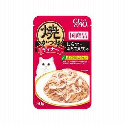 いなばペットフード  焼かつおディナー しらす・ほたて貝柱入り 50g IC-233