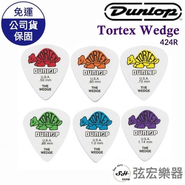 【現貨】DUNLOP PICK SHARP 424R 彈片 吉他 pick 小烏龜 pick 匹克 小烏龜匹克 吉他配件