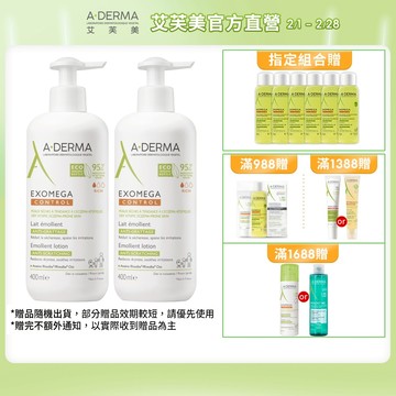 艾芙美 新葉益護佳乳液400ml A-DERMA