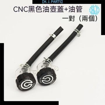 【臺灣出貨】摩托車通用直推透明油壺油杯上泵配件三代支架油管佛藍多油壺蓋