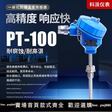 【店家補貼】一體化防爆熱電阻耐磨型熱電偶溫度變送器pt100溫度傳感器