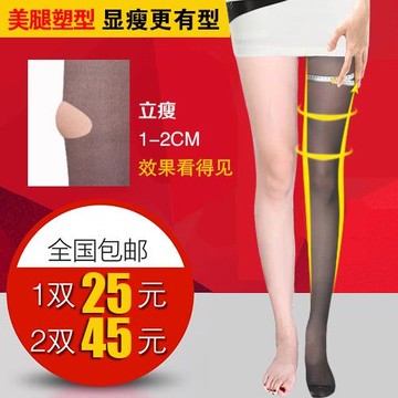 強壓顯瘦美腿襪壓力塑形絲襪連褲襪春秋夏薄款壓力褲褲打底褲襪女