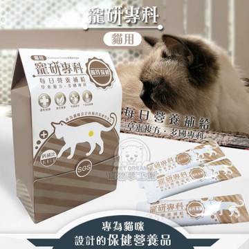 【寵研專科】貓用腸胃保健營養品 30包入 鈣磷比1.1:1(專利RBE益生菌益生元 草本複方)