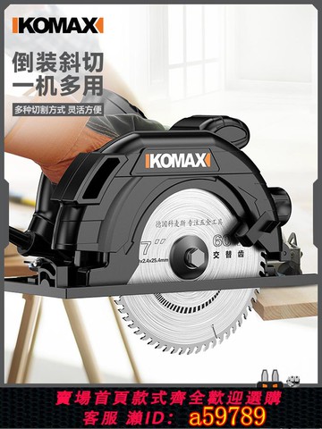 【台灣公司 可打統編】科麥斯家用多功能電圓鋸手提木工倒裝電鋸圓盤鋸臺鋸切割機7寸9寸