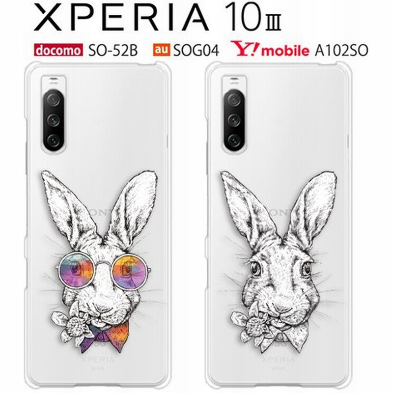 Xperia 10 III A102SO ケース スマホ カバー 保護 フィルム 付き Xperia10iii SO-52B so52b SOG04 スマホケース ハードケース エクスペリア10iii rabbit 通販 LINEポイント最大0.5%GET | LINEショッピング Xperia 10 III A102SO ケース スマホ カバー 保護 フィルム 付き Xperia10iii SO-52B so52b SOG04 スマホケース ハードケース エクスペリア10iii rabbit 通販 LINEポイント最大0.5%GET | LINEショッピング