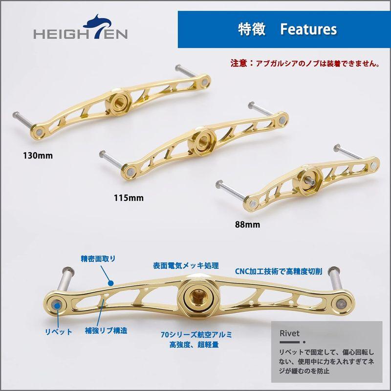 HEIGHTEN 88 115 130mm ベイト リール ハンドル(ノブ無し) 4色 70航空