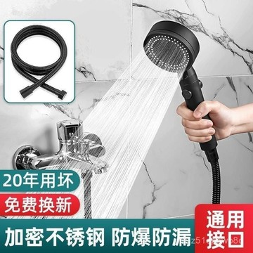🔥臺灣出貨🔥德國增壓六檔淋浴花灑噴頭通用套裝加壓家用洗澡熱水器淋雨蓮蓬頭asdasd123