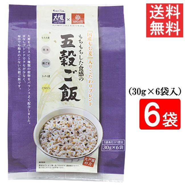 はくばく 大戸屋もちもち五穀ご飯 180ｇ（30g×6袋入）6袋 送料無料