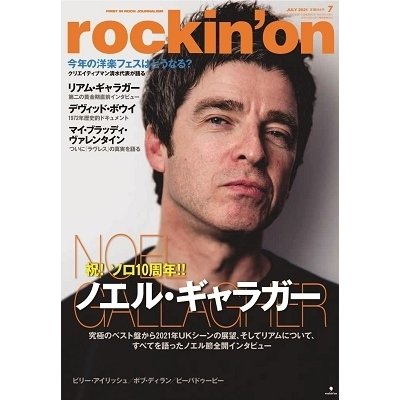 rockin'on 2021年7月号 Magazine