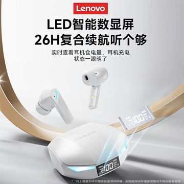 聯想耳機2025新款電競游戲運動入耳式降噪高音質超低延遲