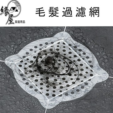 毛髮過濾網20片【緣屋百貨】天天出貨 一次性 排水孔貼 排水孔濾網 下水道防堵 濾網 頭髮濾網 拋棄式地漏貼 地漏貼