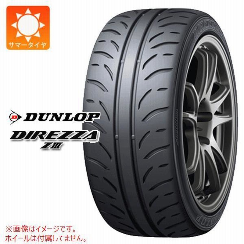 ダンロップ DIREZZA Z3 225/45R16 89W いえる サマータイヤ 2本