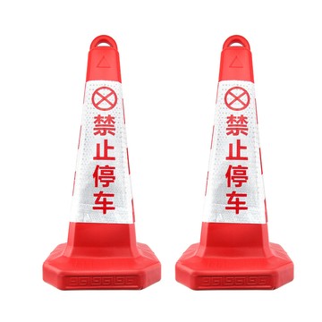 安全警示設備 185-RRW650 (紅紅白)禁止停車雪糕筒 三角錐 路錐 交通反光錐 停車樁 塑膠路錐 警示柱 雪糕筒 路障 請勿泊車 交通安全 交通設施 停車路障錐