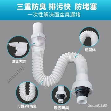 衛生間 麵盆下水管洗臉盆洗手盆拖把池洗菜盆排水管防臭加長可伸縮加長管 防臭 防蟲 PUYN BJET
