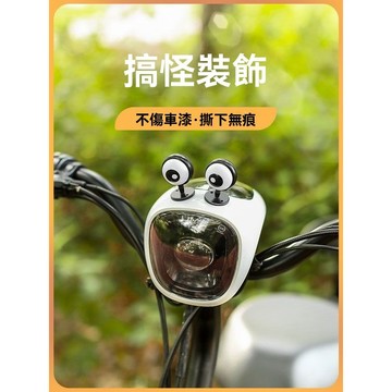 【臺灣出貨】電動車眼睛裝飾品個性搞怪愛心眼睛配件可愛電瓶車機車改造配件