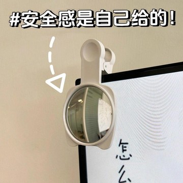 臺灣出🔥辦公室工位神器小鏡子反光凸面小圓鏡防抓防窺無盲區便攜後視鏡