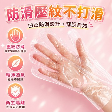 料理手套 食品手套 扒雞手套 吃蝦手套 拋棄式手套 一次性手套 廚房手套 餐飲手套 居家餐桌料理