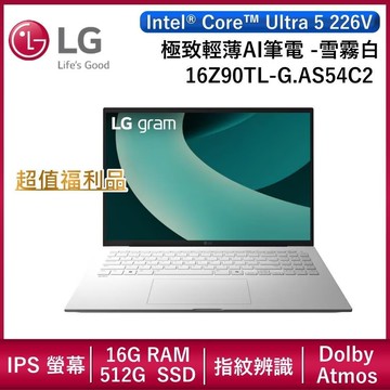 LG 16Z90TL-G.AS54C2 gram 16吋 (Win 11/U5/16G+512G/IPS)極致輕薄 AI 筆電-冰雪白