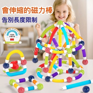 可伸縮磁力棒 益智磁力棒 百變積木 磁力積木 百變磁力棒 超强磁力 兒童益智 早教玩具 磁力片積木玩具