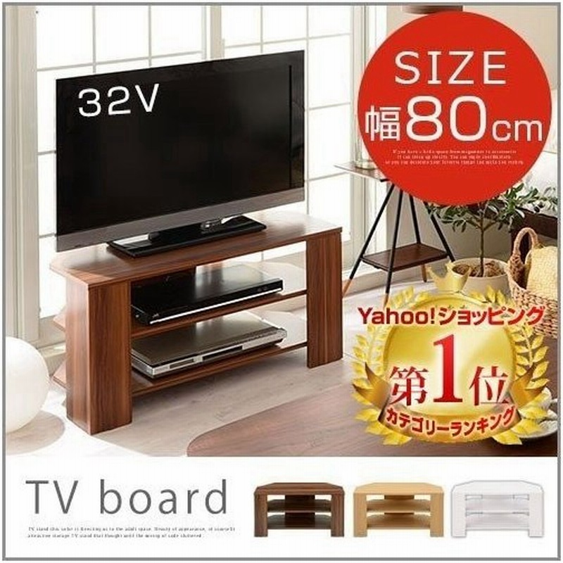 コーナーテレビ台 テレビ台 コーナー 木製 幅80cm コンパクトテレビ台 32型 32インチ ロータイプ 小さい tv台 角置き テレビボード 棚 80センチ 小さめ おしゃれ 通販 LINEポイント最大0.5%GET | LINEショッピング コーナーテレビ台 テレビ台 コーナー 木製 幅80cm コンパクトテレビ台 32型 32インチ ロータイプ 小さい tv台 角置き テレビボード 棚 80センチ 小さめ おしゃれ 通販 LINEポイント最大0.5%GET | LINEショッピング
