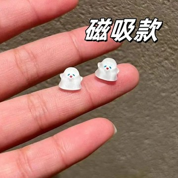 【台灣出貨】可爱小幽灵 磁吸耳夹女 免打孔 耳夹 耳饰 甜美小众百搭 磁吸耳钉 耳夹A824