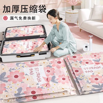 真空壓縮袋加厚抽氣真空壓縮袋家用棉被子衣服衣物宿舍整理行李箱打包收納袋
