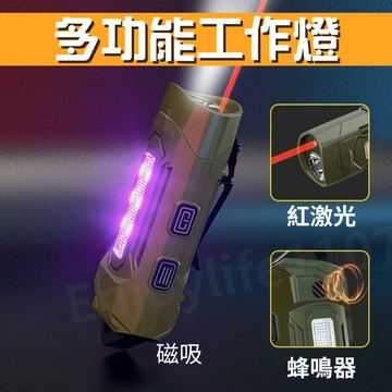 【隔日到貨】小型工作燈 隨身燈 背包燈 小手電 紫光燈 微型工作燈 磁吸底座角度可調 雙照明設計