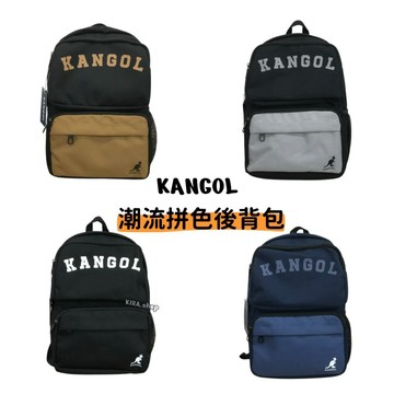 KANGOL 袋鼠 拚色後背包 尼龍後背包 A4可放 袋鼠包包 袋鼠後背包 原廠公司貨正品 男生後背包 (現貨)