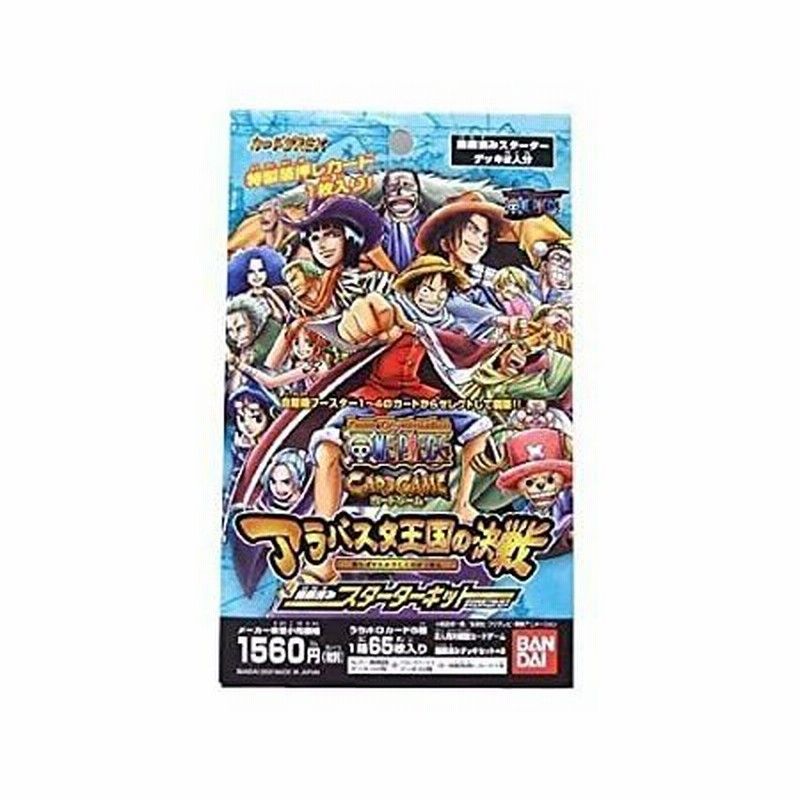 驚きの値段】 ワンピース カードゲーム アラバスタ王国の決戦 13パック