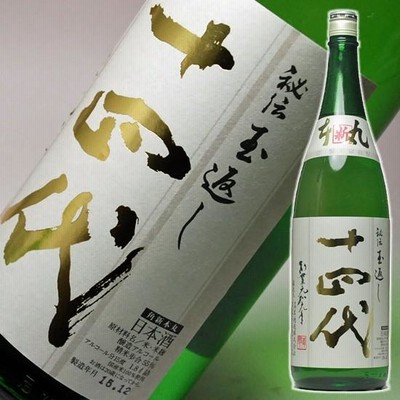十四代　玉返し　1升 楽天市場】十四代 本丸 秘伝玉返し 1800ml 2025年詰 ギフト