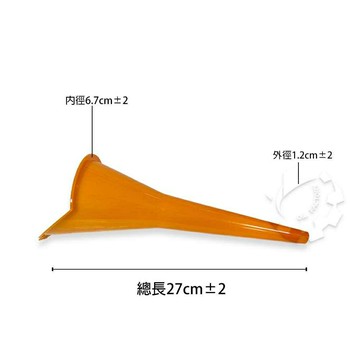 『油工廠』機油漏斗 斜口漏斗 漏斗 隨機顏色