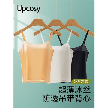 冰絲吊帶背心女內搭超薄款白色防透內襯抹胸內衣肉色打底無痕美背