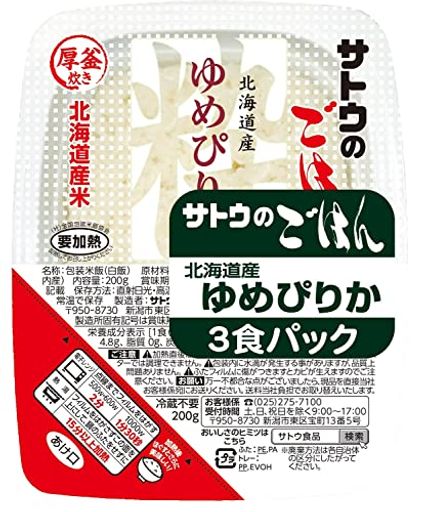 サトウのごはん 北海道産ゆめぴりか 3食パック3個