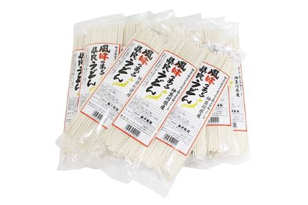 神奈川県産小麦粉100%使用　風のうどん　契約小麦自家製粉小麦粉使用