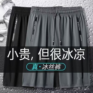 🔥臺灣發🔥夏季男士短褲速幹冰絲運動休閒清涼寬鬆大碼外穿薄款五分褲沙灘褲 3U29